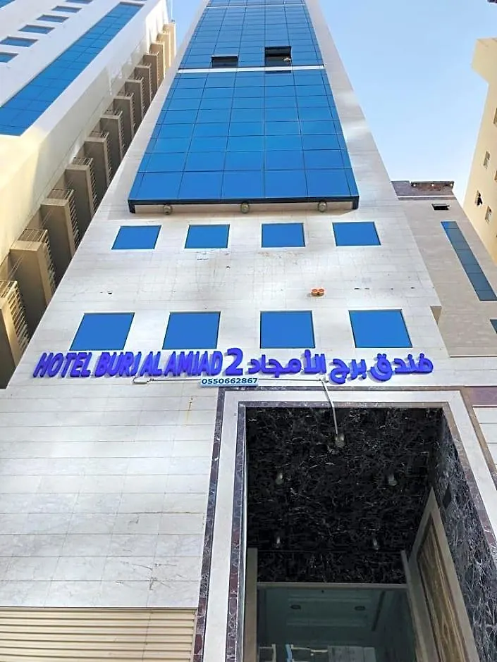 Hotel Burj Al Amjad 2 Mecca 2*,  Arab Saudi